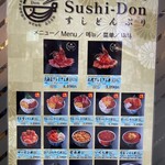 札幌海鮮丼専門店 すしどんぶり - 