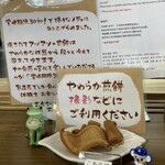 千寿堂 - 焼き立てもぜひ！