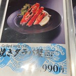 札幌海鮮丼専門店 すしどんぶり - 