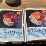 札幌海鮮丼専門店 すしどんぶり - 