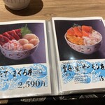札幌海鮮丼専門店 すしどんぶり - 