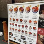 札幌海鮮丼専門店 すしどんぶり - 