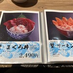札幌海鮮丼専門店 すしどんぶり - 