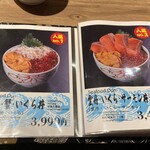 札幌海鮮丼専門店 すしどんぶり - 