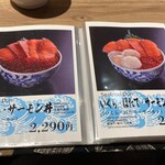 札幌海鮮丼専門店 すしどんぶり - 
