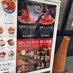 札幌海鮮丼専門店 すしどんぶり - 