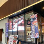 札幌海鮮丼専門店 すしどんぶり - 