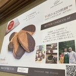 千寿堂 - このチョコが美味いねん。