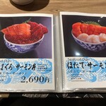 札幌海鮮丼専門店 すしどんぶり - 
