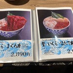 札幌海鮮丼専門店 すしどんぶり - 