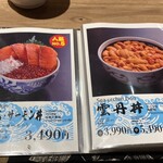 札幌海鮮丼専門店 すしどんぶり - 