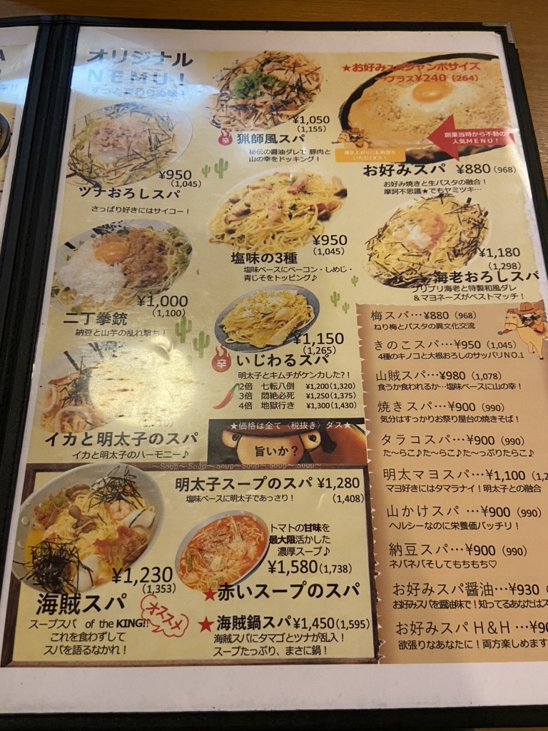 メニュー写真 : SPA152 （スパイチゴーニ） - 積志/パスタ | 食べログ