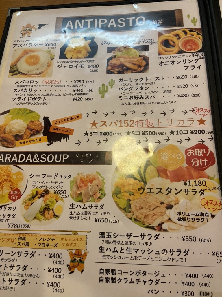 こばん メニュー写真 : SPA152 （スパイチゴーニ） - 積志/パスタ | 食べログ