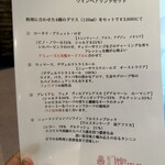 ビストロ ピエール - 