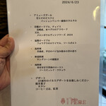 ビストロ ピエール - 