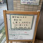 ビストロ ピエール - 