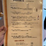 ビストロ ピエール - 