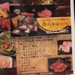 近江うし 焼肉 にくTATSU - 