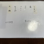 いろり　じねん - 