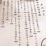 居酒屋 ちぇけ - 