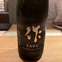 まとい 銀座 - 