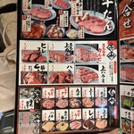 焼肉ここから - 
