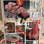 焼肉ここから - 