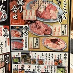 焼肉ここから - 
