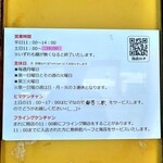 ケンチャンラーメン - ♦︎この日は『ﾌﾗｲﾝｸﾞｹﾝﾁｬﾝ』笑