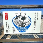 ケンチャンラーメン - 