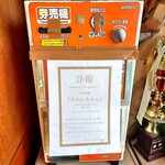 ケンチャンラーメン - ♦︎初代みかんちゃん・・長い間、おつかれさまでした〜