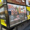 焼肉 一心たん助 上野本店