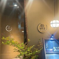 日本焼肉 はせ川 銀座店 - 
