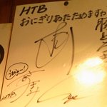 鹿児島ラーメン豚とろ - 