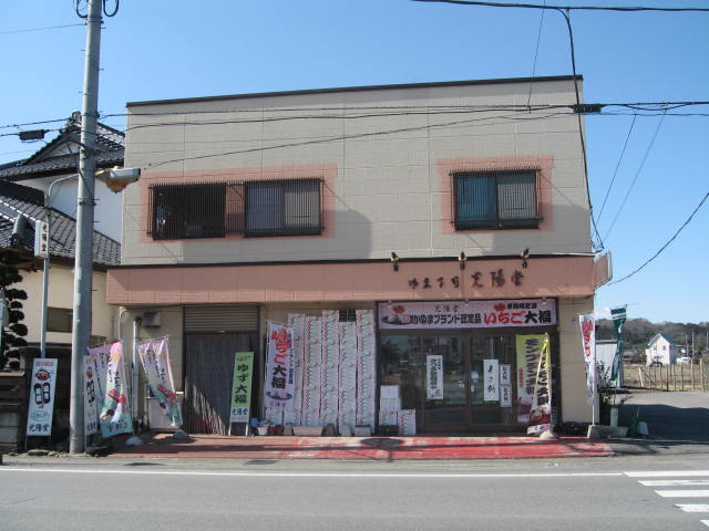 光陽堂 name=