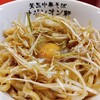 釜玉中華そば ナポレオン軒  京急蒲田店