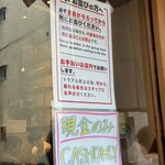 扇町うどん屋 あすろう - 