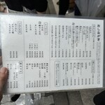 扇町うどん屋 あすろう - 