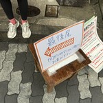 扇町うどん屋 あすろう - 