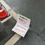 扇町うどん屋 あすろう - 