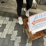 扇町うどん屋 あすろう - 