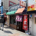 むつみ橋かどや - 