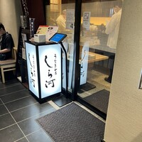 うなぎ和食 しら河 名駅店 - 