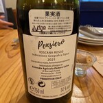 ミスルトゥー - サンジョベーゼ