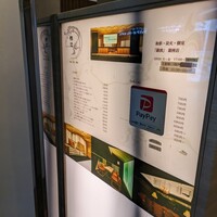 和食 鮨 日本酒 銀波 銀座店 - 