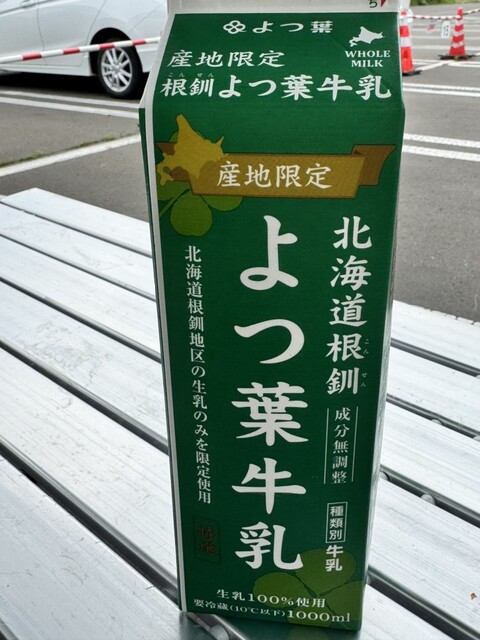 阿寒マルシェ - 釧路市その他（惣菜・デリ）の写真