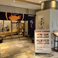 旅亭 まんぷく 六本木ヒルズ店 - 