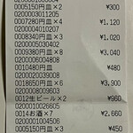 くるくる寿し - 