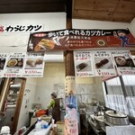 ふるさと両神　両神コンニャク専門店 - 