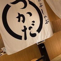 しゃぶしゃぶつかだ 渋谷スクランブルスクエア - 